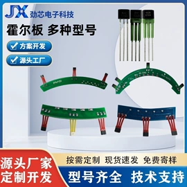 霍尔传感器;编码器