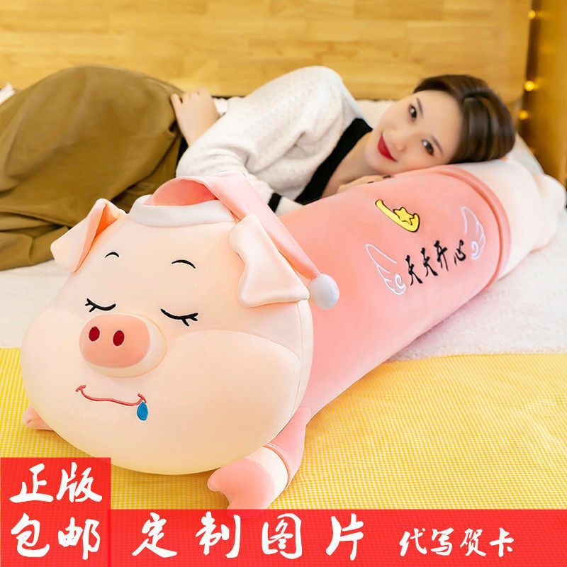 猪公仔布娃娃床上长条陪你睡觉抱枕小猪毛绒玩具女生男孩玩偶可爱