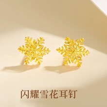 越南沙金雪花耳钉轻奢高级感新款耳环七夕情人节生日礼物送女友