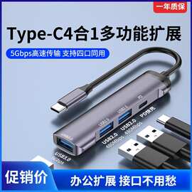 typec拓展坞多口hub3.0分线器转换器带供电电脑笔记本平板U盘手机