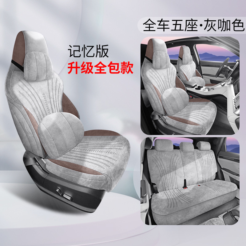 比亚迪宋plusdmi拉姆斯全包翻毛皮宋plus座套四季通用麂皮绒坐垫|undefined
