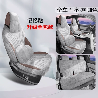 All-Inclusive Suede Song Plus | Seat cushion, seat cover - memory-version-grey-coffee-color-byd-song-plus-new-energy2023-2025-models