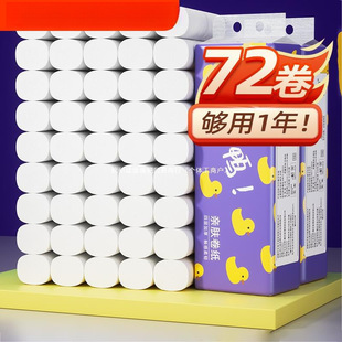 72 rolls of toilet paper roll paper household affordable large roll of toilet paper coreless roll paper toilet paper whole carton batch of paper towels