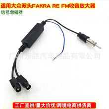 �m�ô�/�W�������Ŵ����쾀FM��̖�������쾀�D�Q�^ FAKRA RE 2