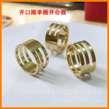 純銅開圈戒指輔助diy手工飾品串珠工具配件單圈開合器掛圈戒指圈