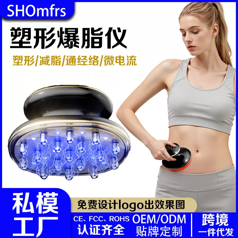 跨境新款爆脂仪微电流导入按摩rf燃脂美容仪器红光塑形美体减肥仪