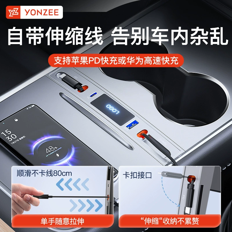 YZ Han Новая версия Tesla modelY/3 Центральная управляемая док-станция расширения автомобильного удлинителя зарядного провода и адаптер фитинги