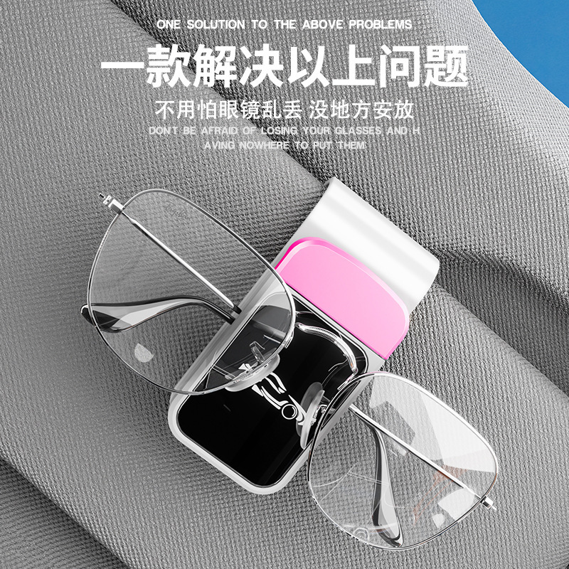 批发车载墨镜眼镜夹收纳多功能太阳镜架票据夹收纳汽车眼镜夹定制|undefined