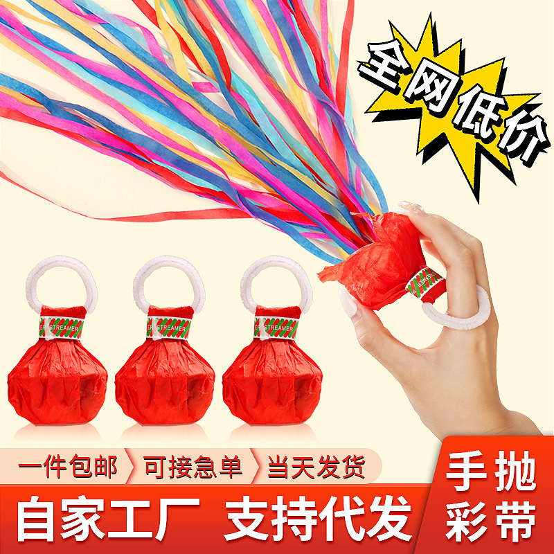 Hand-Thrown Ribbons, Hand-Thrown Spider Silk, Festive Atmosphere Props, Creative New Year's Birthday Party Wedding Supplies