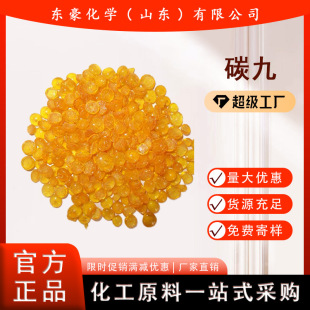 ̼�� c9 ̼��ʯ�͘�֬ ɫ̖�Rȫ 25KG��ӆ