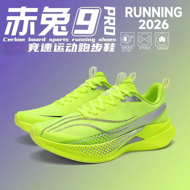 Red Rabbit 9pro running shoes 2026 new model ultra-light soft sole rebound sports shoes for teenagers and students without carbon plate running shoes Red Rabbit 9pro running shoes 2026 new model ultra-light soft sole rebound sports shoes for teenagers and students without carbon plate running shoes