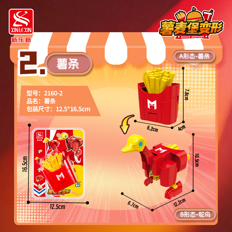 Xinle Xinpatate Burger King Kong Robot Chips Burger Coca-Cola transformador juguete niño 3 - 6 años de edad regalos adornos