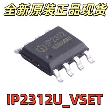 IP2312U_VSET IP2312 SOP8 �ι��늳�ͬ���_�P�������IC