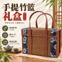 方形经典款月饼竹篮竹篮子