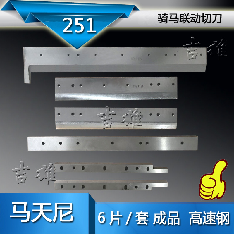 马天尼 上海紫光 好利用 海德堡 精密达 光华光神 骑马联动切纸刀