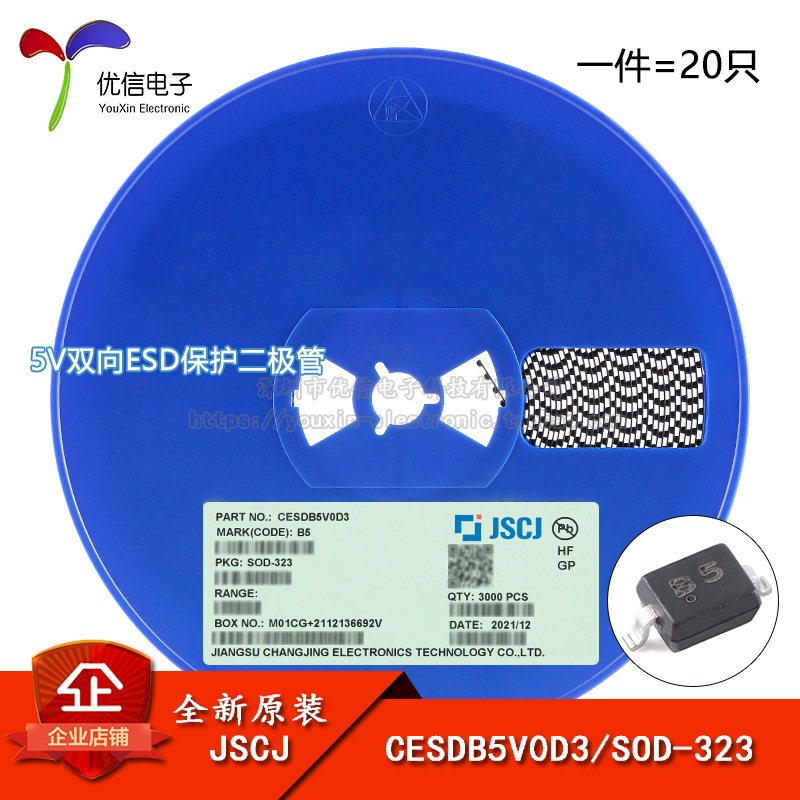 原装正品 CESDB5V0D3 B5 SOD-323 5V双向ESD保护二极管（20只）