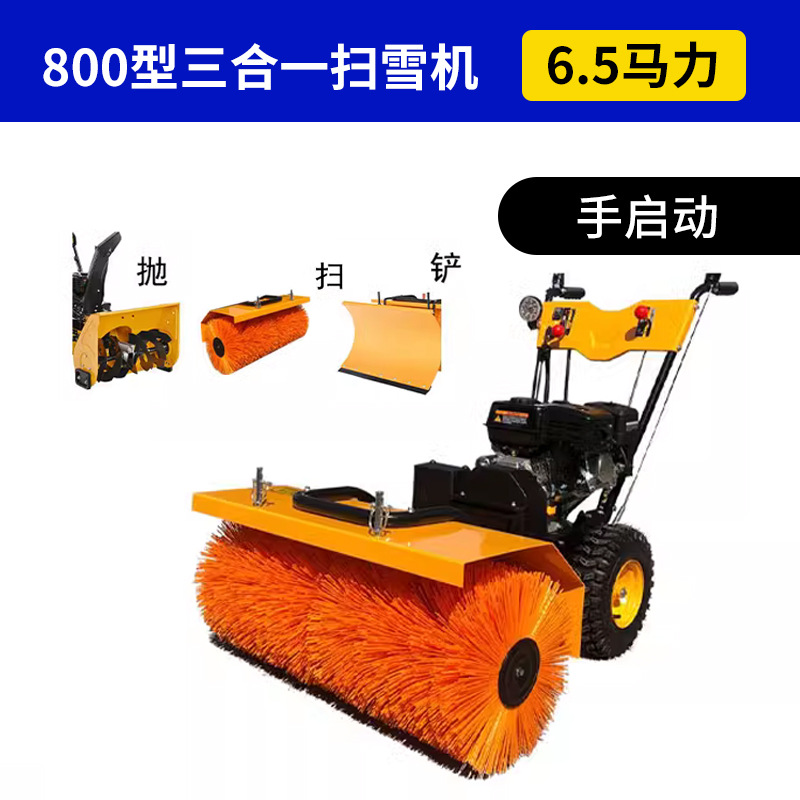 扫雪机手推式小型抛雪机全齿轮汽油多功能驾驶式道路清雪除雪神器
