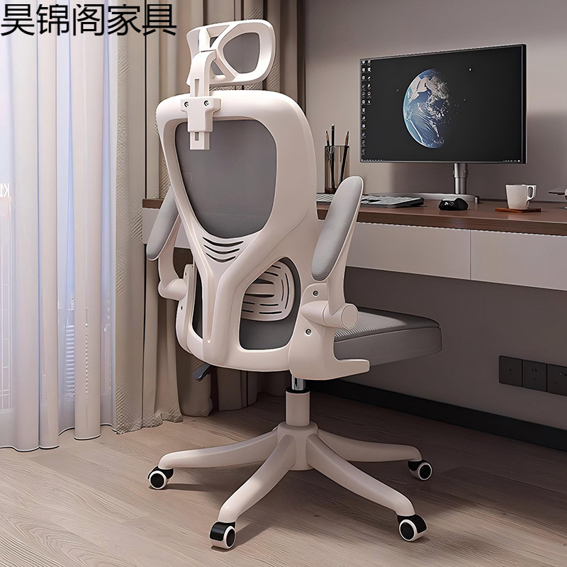 Computer Chair Comfortable Sedentary Home Backrest Office Seat Student Study Dormitory Ergonomic E-Sports Swivel Chair