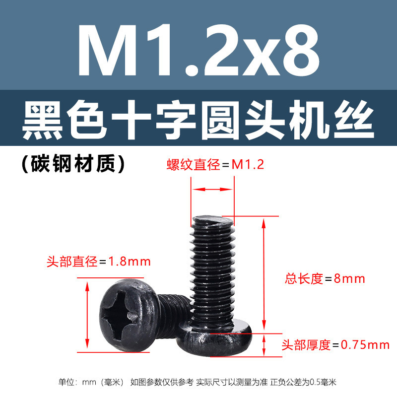 炭素鋼黒色PM十字穴付き丸頭小ねじ皿頭電子機器用ネジm1m1.4m2m3m4m5m6|undefined