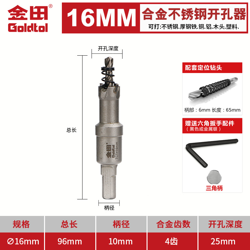 Jintian aleación de acero inoxidable perforador broca de hierro y acero especial perforación artefacto redondo perforación multifuncional