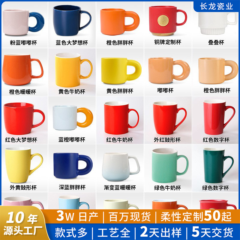 Mug Customized LOGO Ceramic Cup Engraving Printing Water Cup Solid…