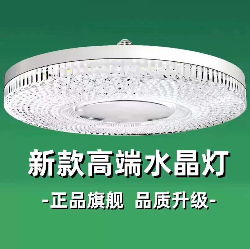 【官方推荐】LED新款水晶灯E27螺口家用白光高亮省电白光节能灯泡