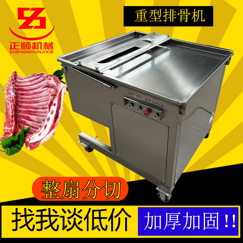 Multifunctional Pork Rib Cutting Machine, Beef, Lamb, and Pig Foot Chopping Machine, Frozen Meat Dicing Machine, Commercial Multifunctional Pork Rib Machine Multifunctional Pork Rib Cutting Machine, Beef, Lamb, and Pig Foot Chopping Machine, Frozen Meat Dicing Machine, Commercial Multifunctional Pork Rib Machine