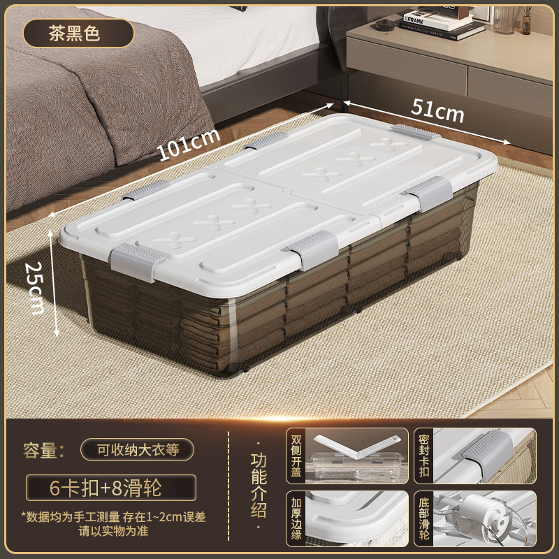 ベッドボトム収納ボックス透明プラスチックボックスプーリー収納ボックス衣類整理ボックスソファベッド下収納ボックスベッドボトムボックス|undefined