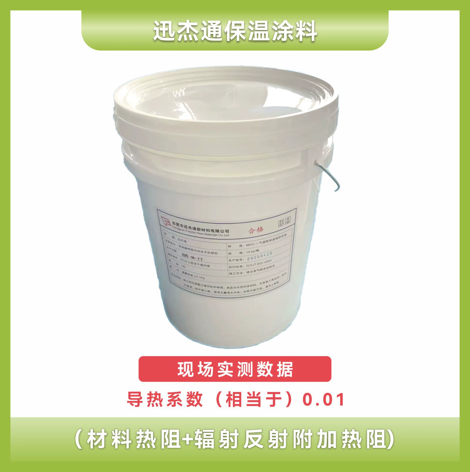 Краска для теплоизоляции стен зданий, краска для внутренних стен, краска для наружных стен, офисное здание виллы, краска для теплоизоляции торгового центра