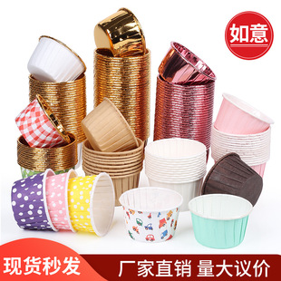 Large 5039 Maffin Cupcake Cups Golden Film Baking Cups High Temperature Cake Cup Paper Curl Cup
