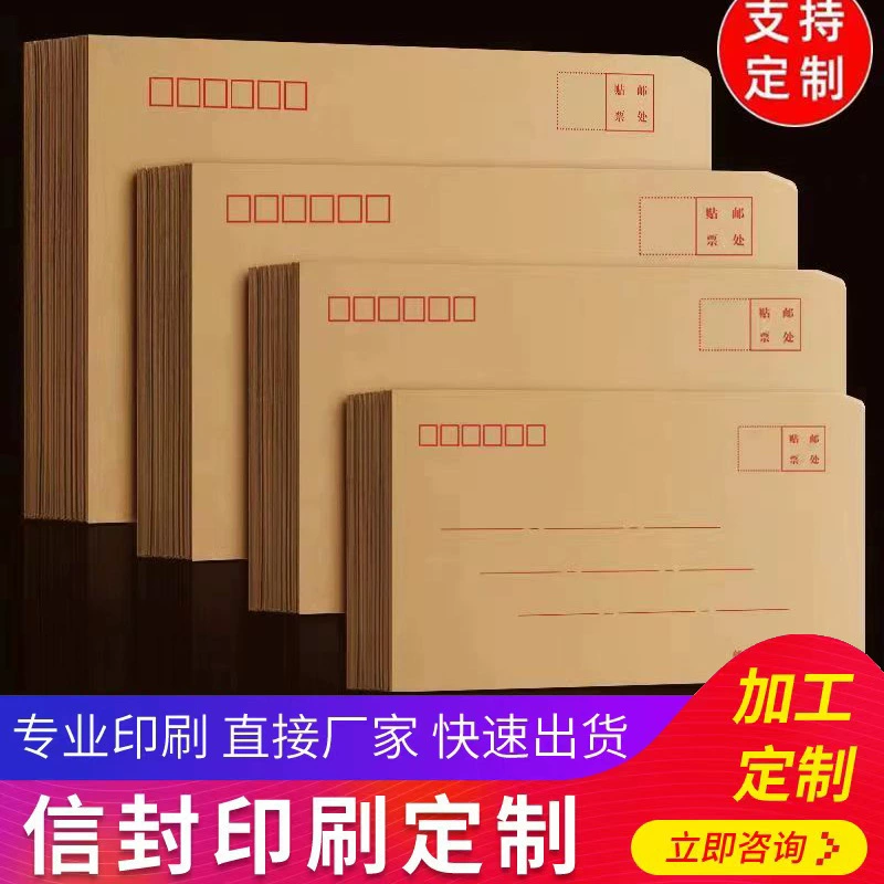 Конверт завод оптом утолщение желтого крафт-бумаги конверт мешок конверта пустой национальный стандарт штамп белый логотип A4