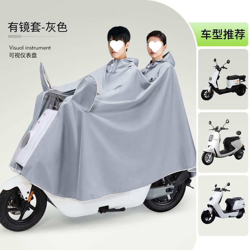 電動バッテリーオートバイレインコートダブル男性と女性のプラスサイクリングロング全身防雨レインポンチョ|undefined