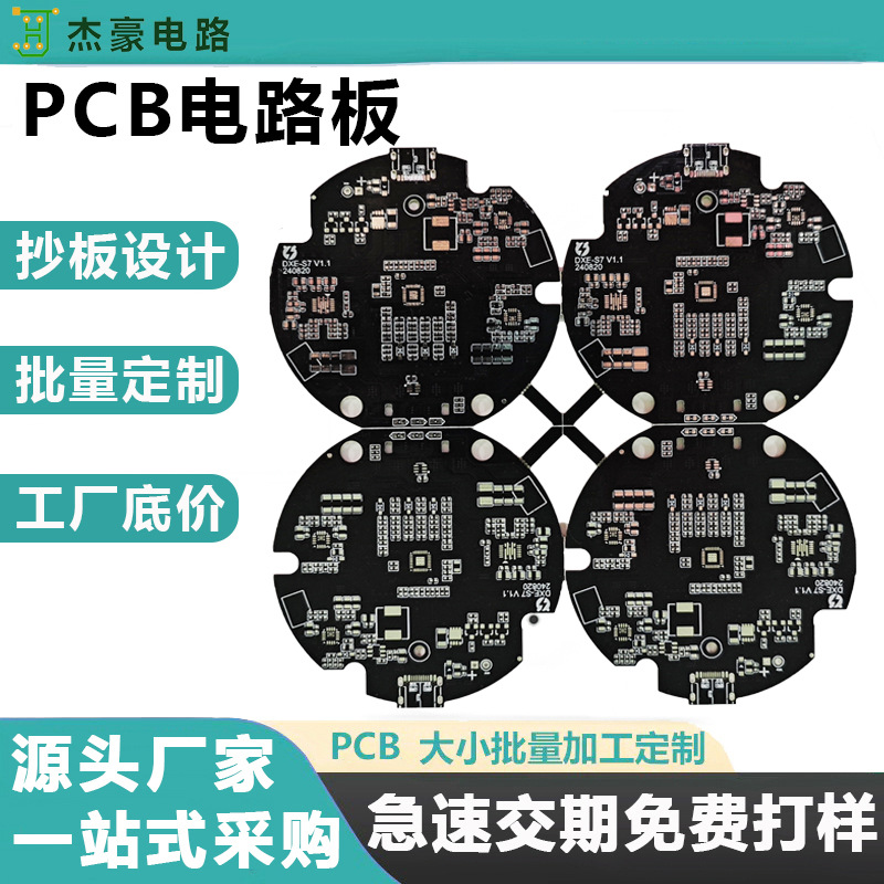 磁悬浮控制pcb电路板smt贴片加工磁吸背充无线电源充电器线路板