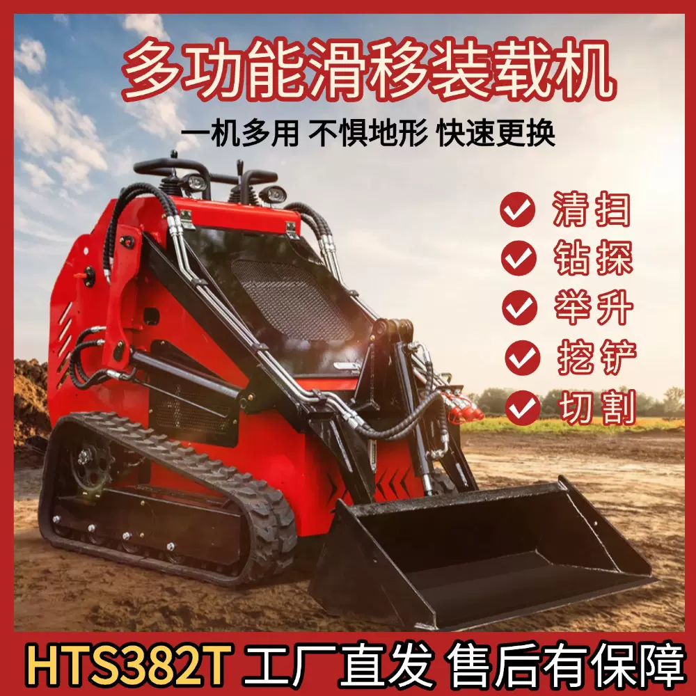 厂家履带式滑移装载机 建筑工程施工小铲车 家用货物装载滑移机