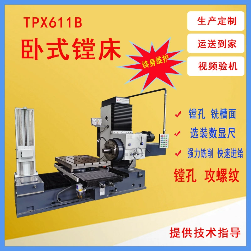 Расточной станок TPX611B горизонтально-фрезерные и расточные диаметр шпинделя 110 сервопривод
