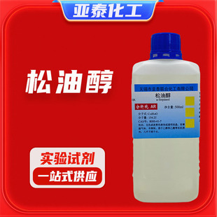 ���ʹ� ���Wԇ��������AR500mlƿ�b �ɹ���͸��  8000-41-7�F؛