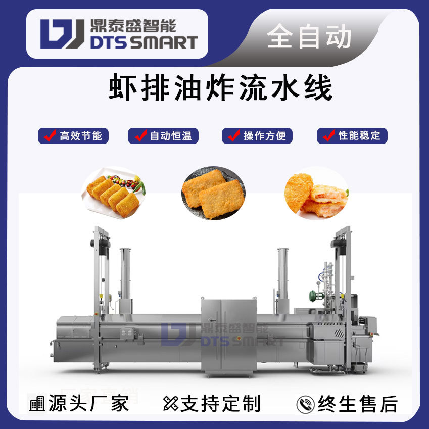 línea de ensamblaje de fritura de fileta de camarón envasado pulpa línea de producción de fritura de productos acuáticos freidora automática completa equipo de fritura de pastel de pescado