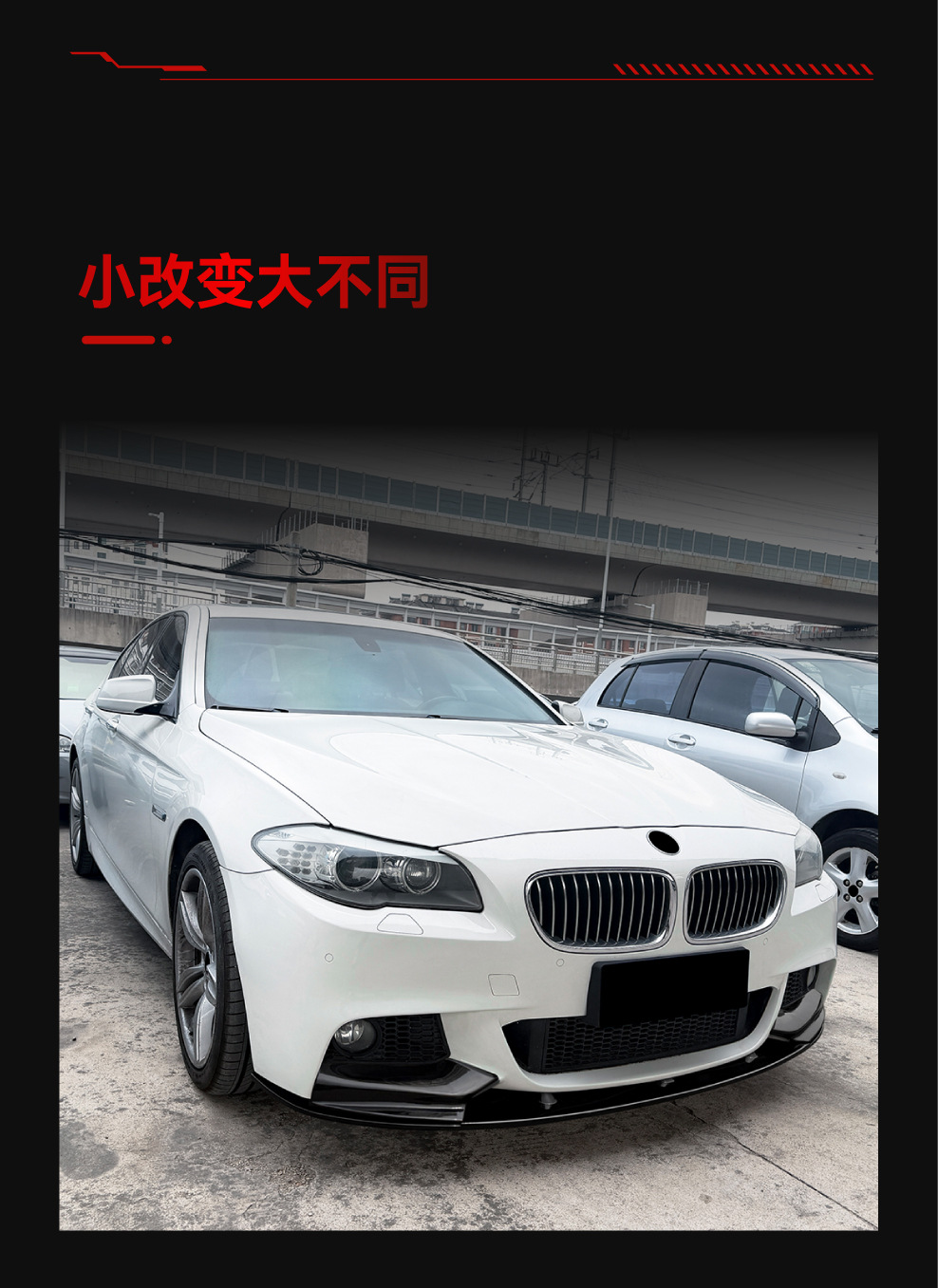Suitable for 2011-2017 Bmw 5 Series F10 F11 Mp Model Integrated Front Lip and Front Spoiler Surround Modification Parts