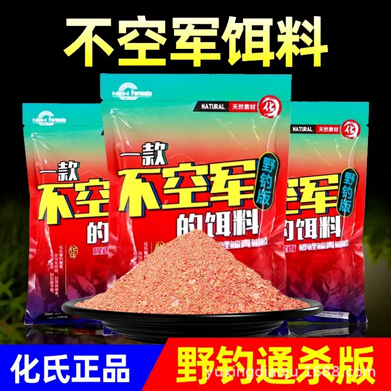 不空军饵料套装野钓腥香味鲫鱼鲤鱼饵钓鱼鱼食四季通用饵厂家批发