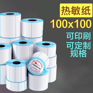 Заводская оптовая торговля Три антитермальной чувствительности бумага 100*100 Тепловая бумага Emao логистика.