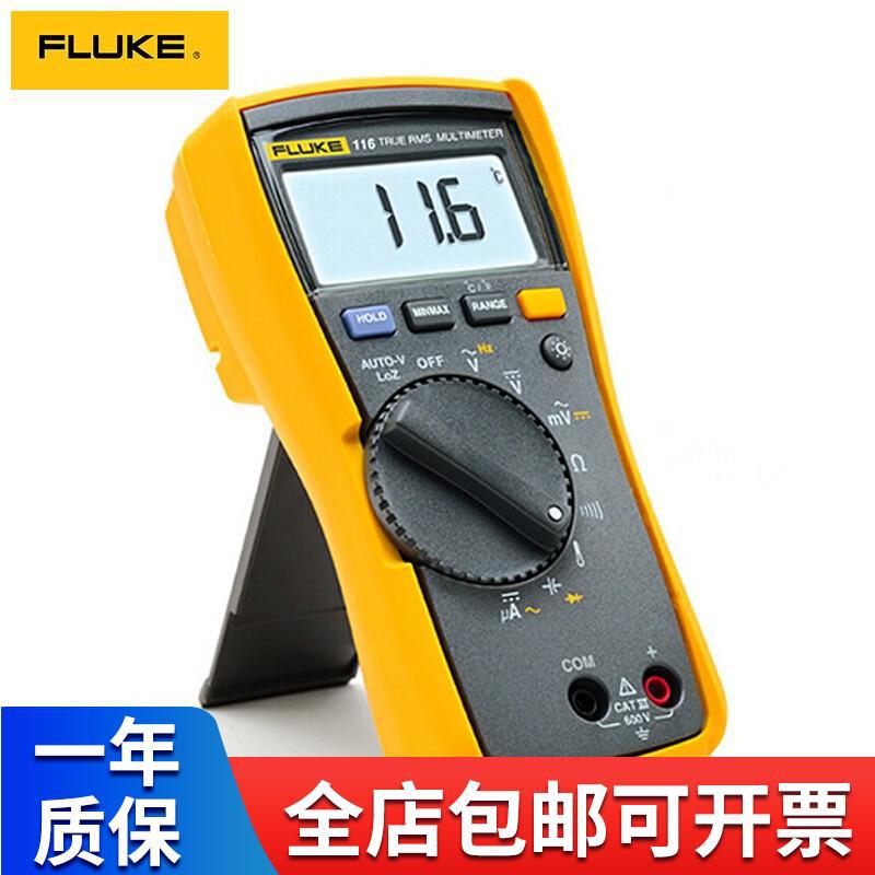福禄克（FLUKE）F116C 数字万用表 FLUKE116C