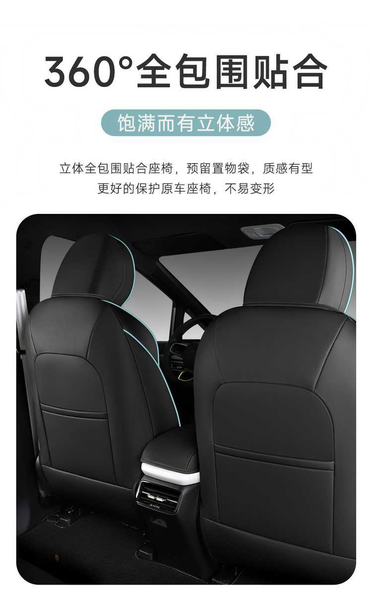 2025 Aian Yplus Special Car Seat Cover Xingyao Edition 510 Enjoy Edition Intelligent Driving Edition Four Seasons All-Inclusive Cushion