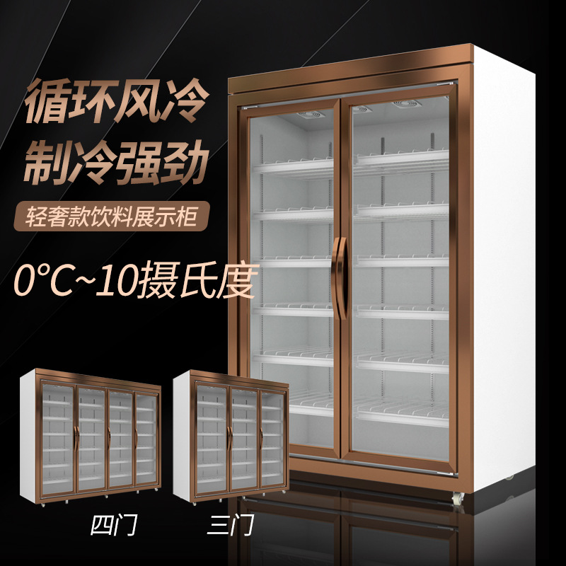 良达便利店冰箱商用展示柜商场超市啤酒饮料冰柜冷冻柜
