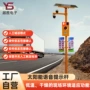 警示监测环境低温设备