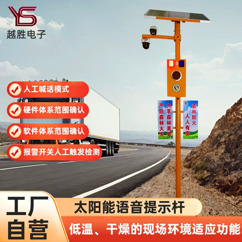 Индивидуальный голосовой солнечный привод сигнализация Предотвращение лесных пожаров Предотвращение утопления резервуар пропаганда полюс инфракрасный датчик предупреждение
