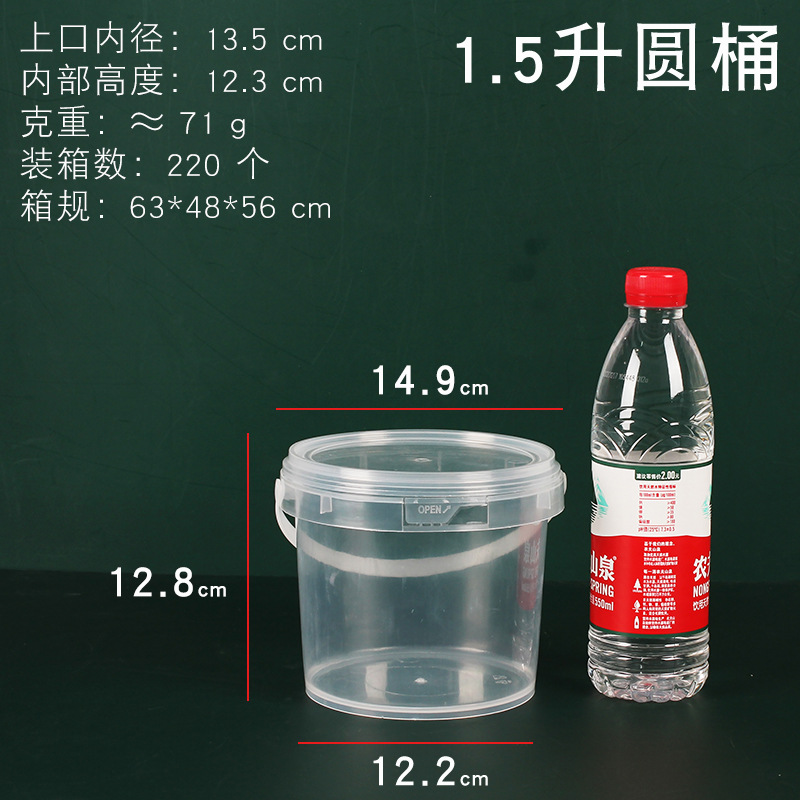 1.5 리터/휴대용/투명
