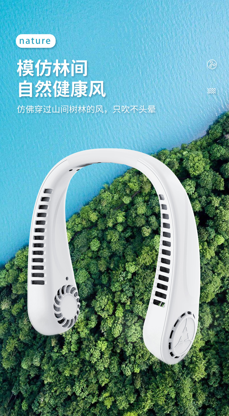 挂脖风扇-3_13.jpg