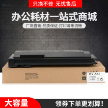 ��������MX-561CT�ۺ�B4051R M4608Rī��B4621R M4658R��ӡ��̼��