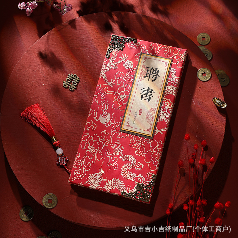 古风婚书下聘书中式书法娶亲定亲订婚书贴提亲请帖喜帖定送日子贴|undefined