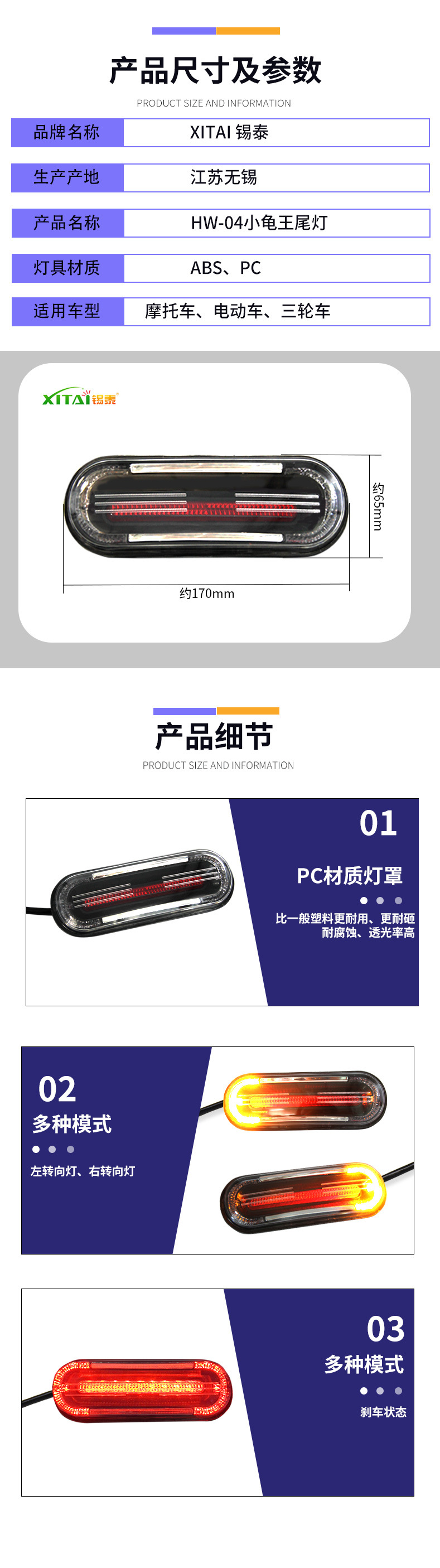 Factory wholesale electric car taillight Turtle King with driving brake turn light electric bicycle scooter taillight